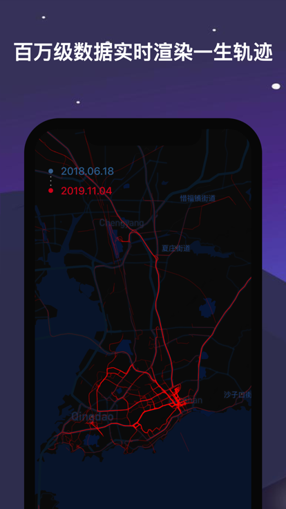 一生足迹地图官方最新版下载v1.4.1