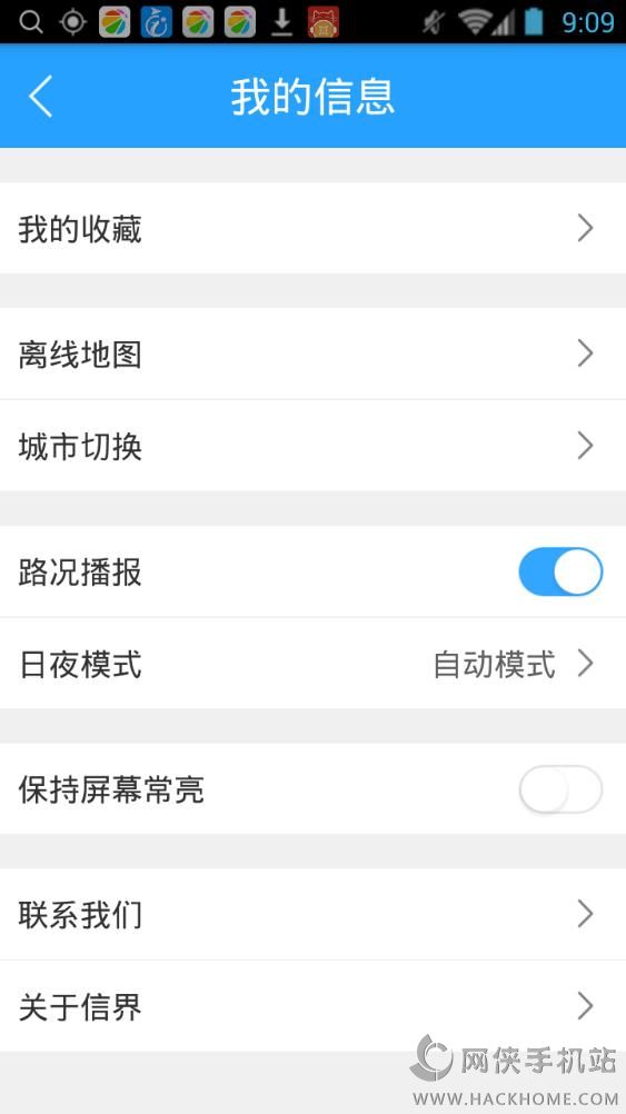 信界导航app官网下载v1.1.2