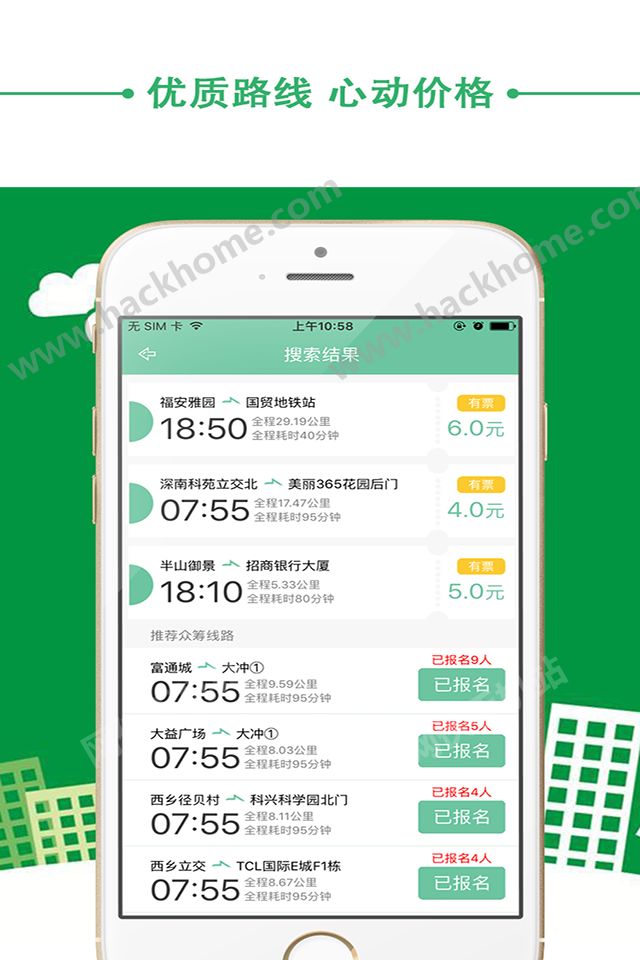 优点巴士官网app下载v1.1