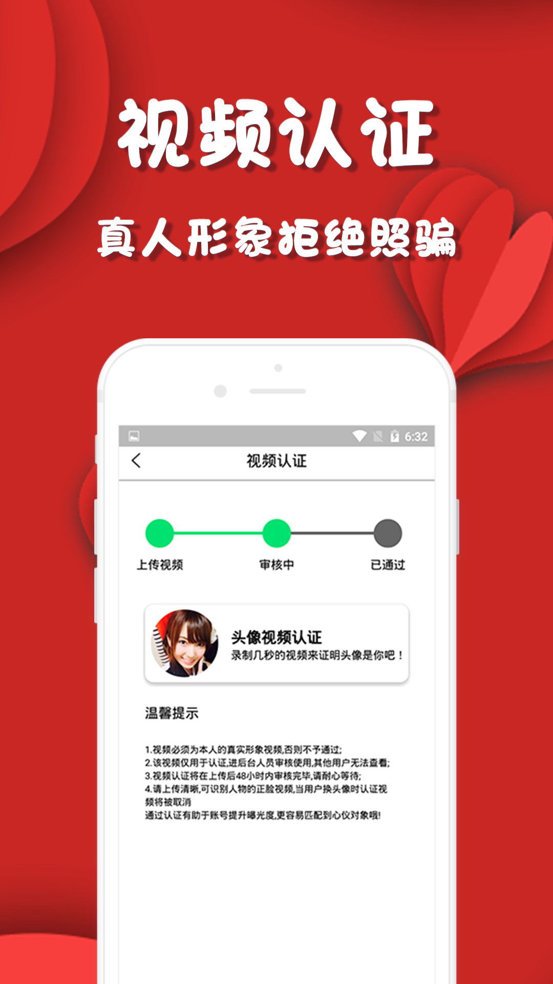 形婚介绍所app软件官方版V1.0