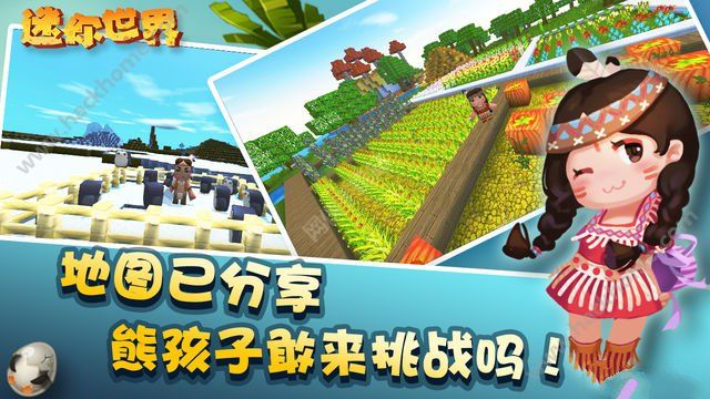 迷你世界手游官网最新版v1.31.0