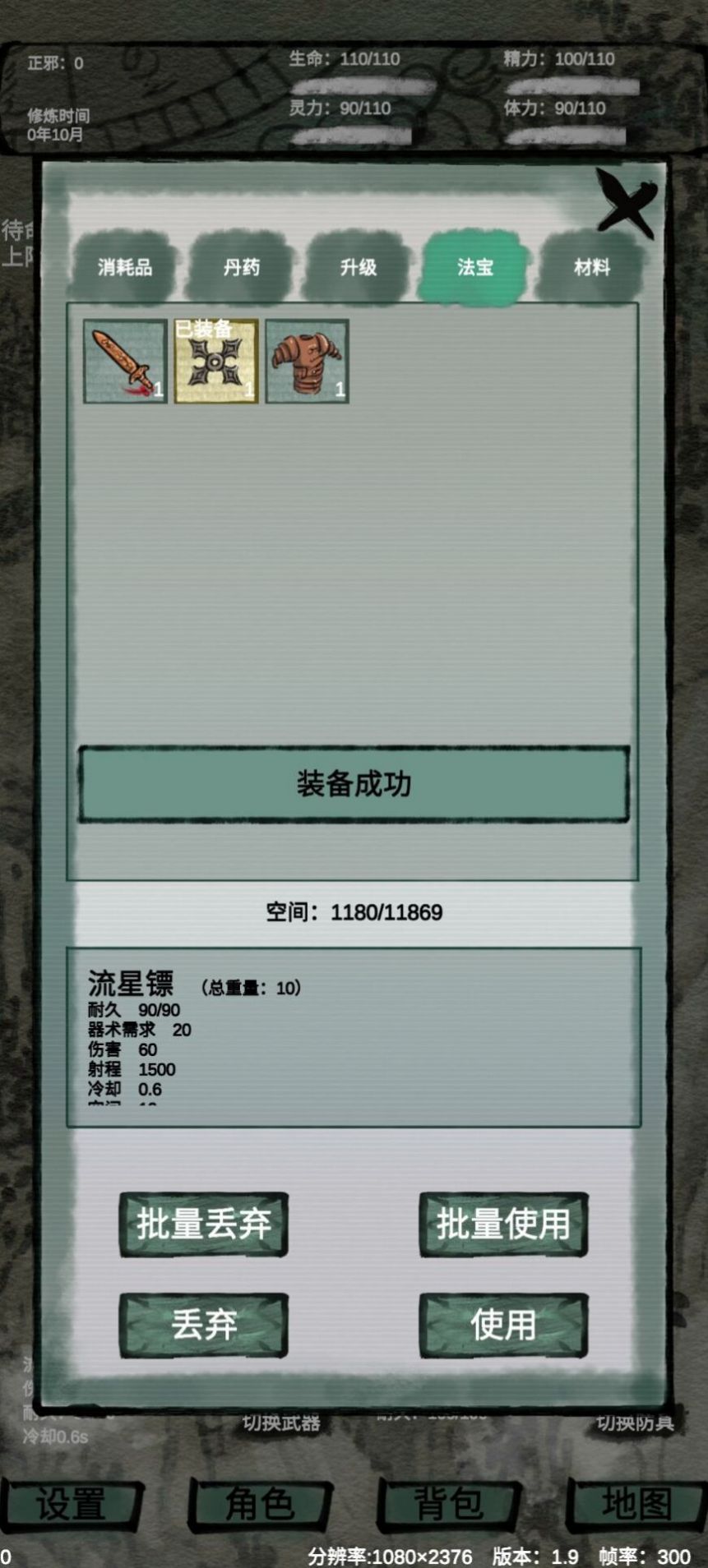 仙魔大战游戏官方版下载v2.1