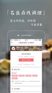 小鹿医馆app手机版下载v1.0