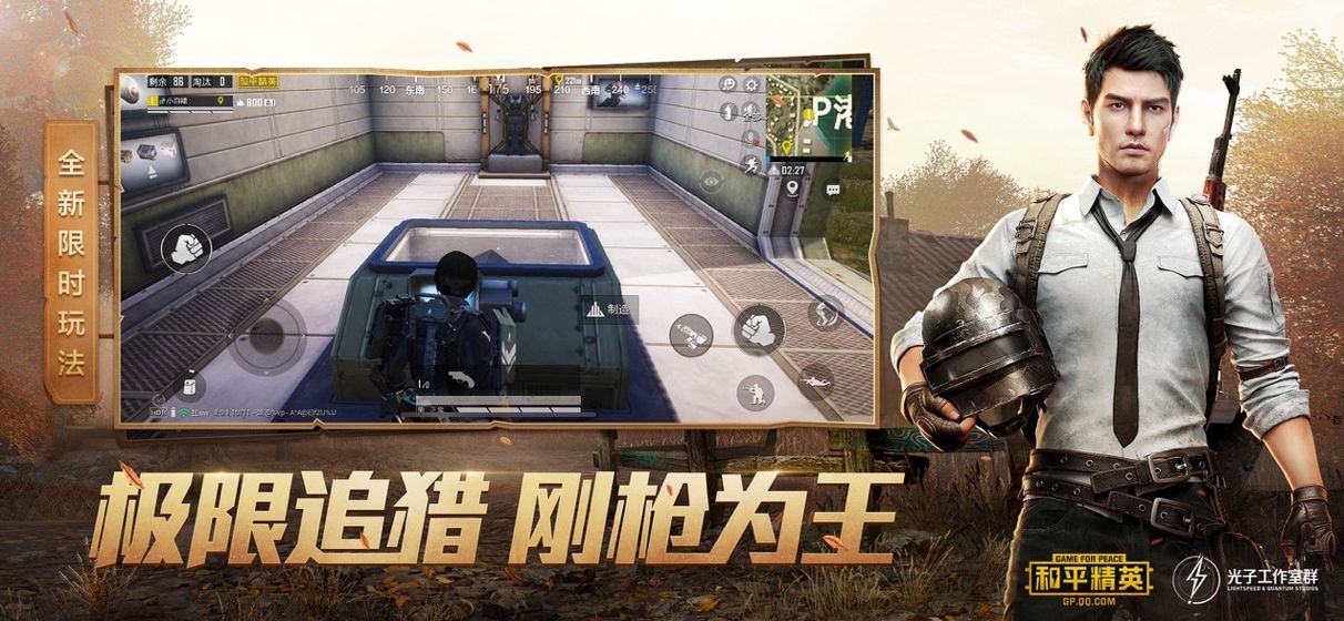 pubgmobilelite低配版下载最新版2024v3.3.0