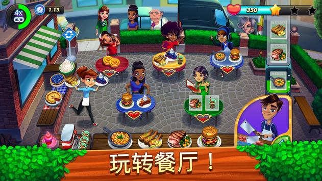 Diner DASH Adventures最新安卓版图片1