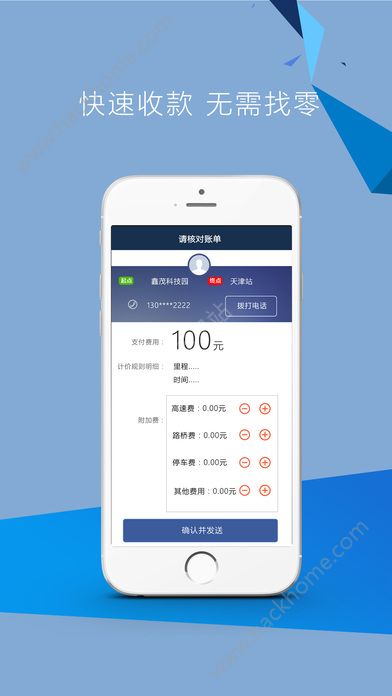 襄阳出行司机端官网app下载安装v3.9.20