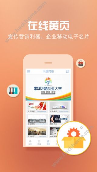 中搜企业之窗app官网下载v1.3