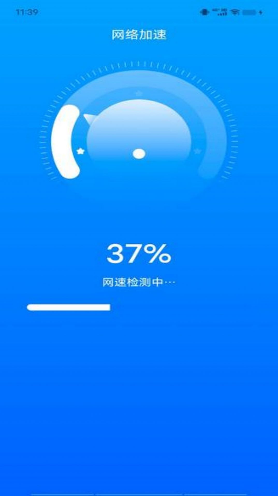 免费WiFi最新版appv1.0.0