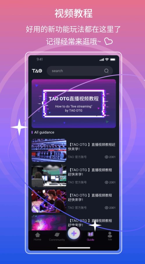 TAO视频助手软件app下载v1.1.16