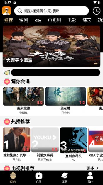 吗喽TV电视版免费软件下载v4.0.9