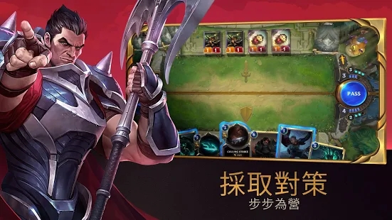 符文大地传说官方手机版游戏（Legends of Runeterra）v1.0