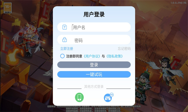 主公点将手游下载安装v1.2.0