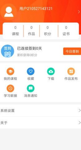 天天劳动app官方版v1.0.1028