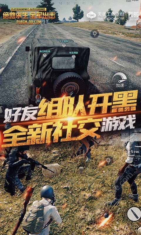 pubg国际服手游更新下载地铁逃生v3.3.0