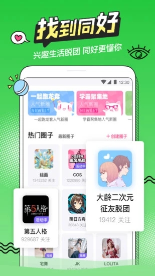 怪哈哈app官网绝对领域下载v1.1