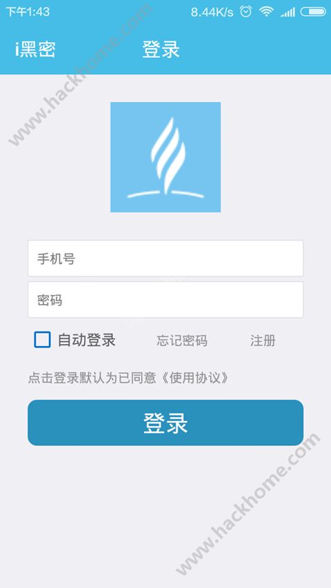 i黑密官网app下载v3.3.21