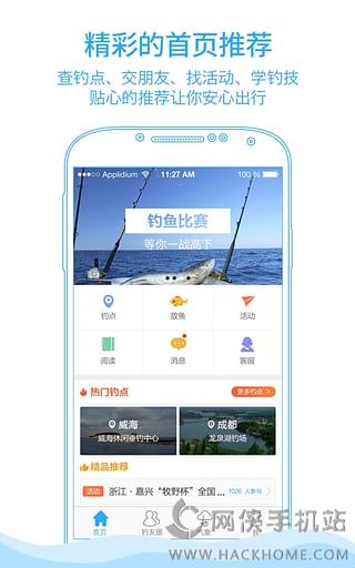 渔吧app手机版下载v1.4.0