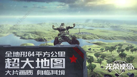 光荣使命吃鸡腾讯官方v1.0.30