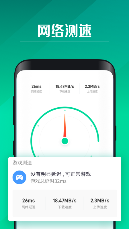 WiFi助手一键连接app最新版下载安装v4.4.2