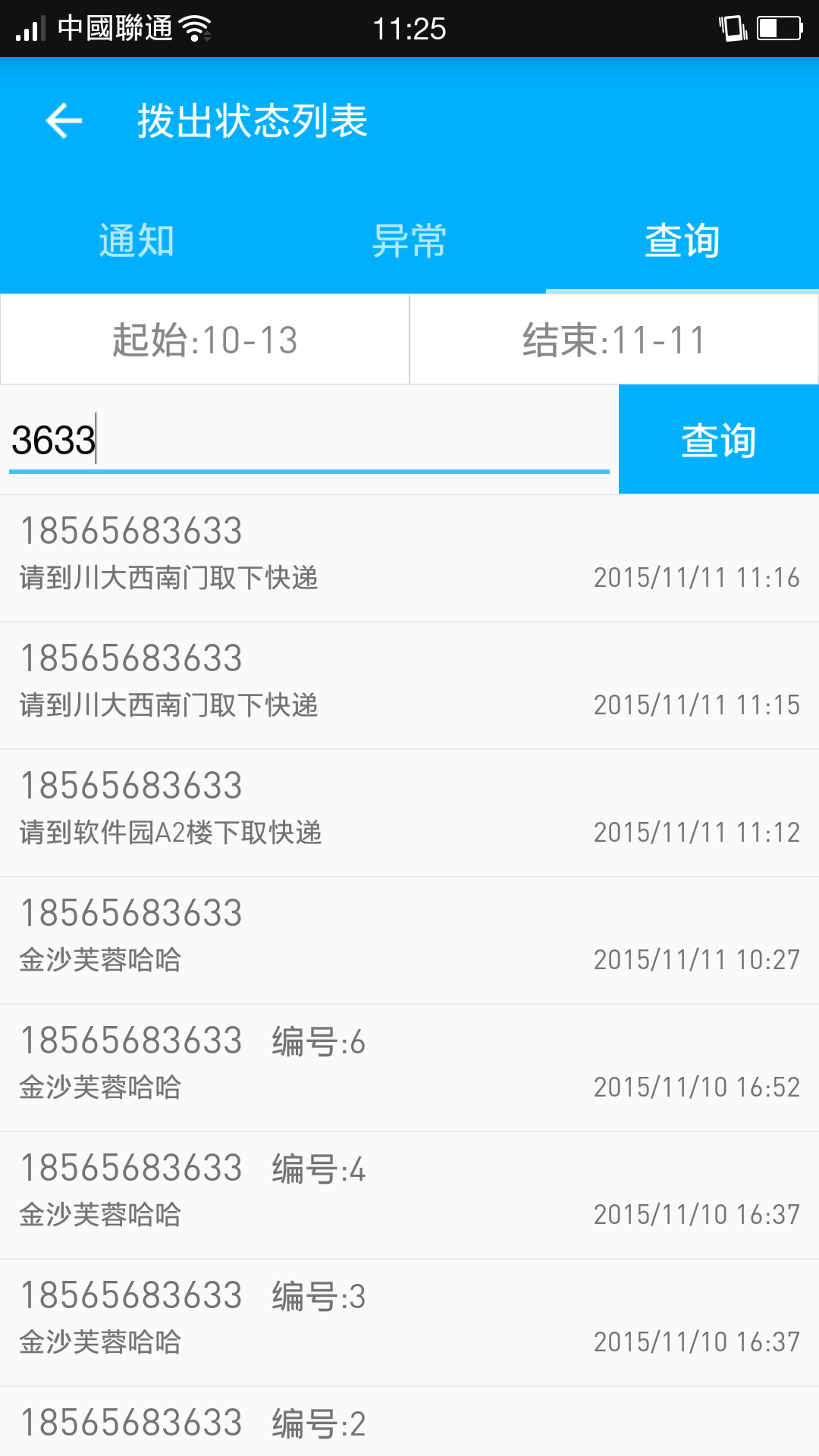 云喇叭官方app下载v4.9.27