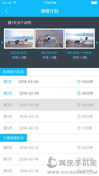 好动健身官网app下载v2.0.0