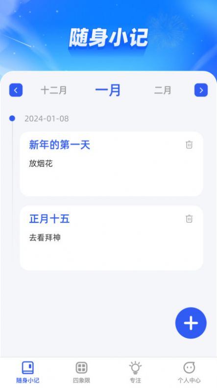 倾听妙记软件官方下载v1.0.0