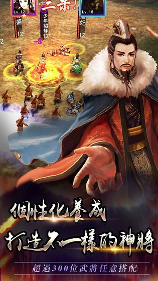 三国志后宫版手游最新版安卓下载v3.0.9