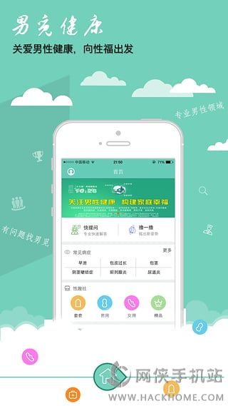 男觅健康APP客户端手机版下载v1.6.0