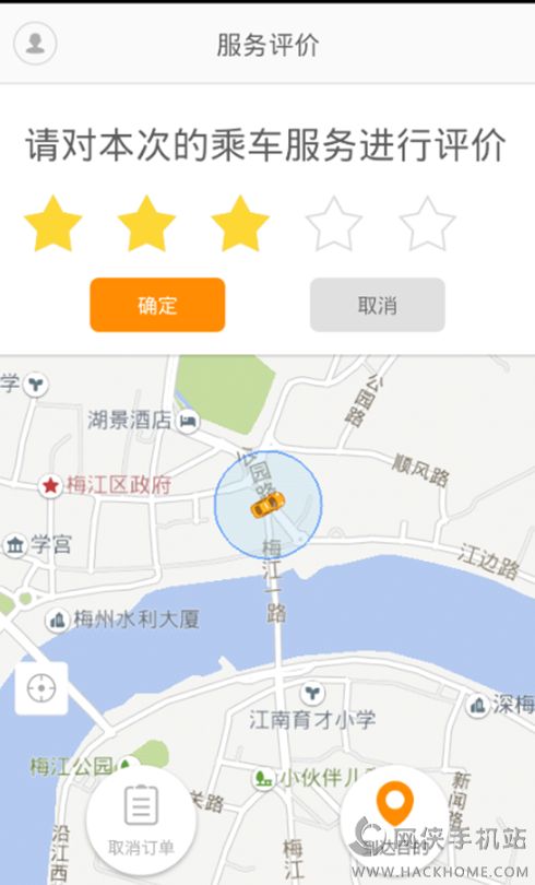 梅州出行司机端app下载v1.0.0.7