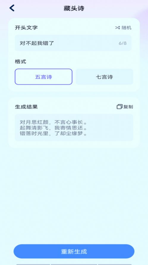 会聊输入法官方软件下载v1.0.1