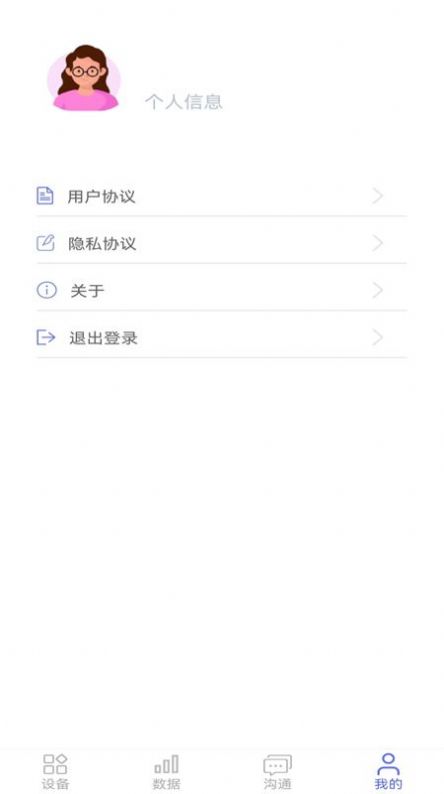 八戒健康软件官方版下载v1.3.0