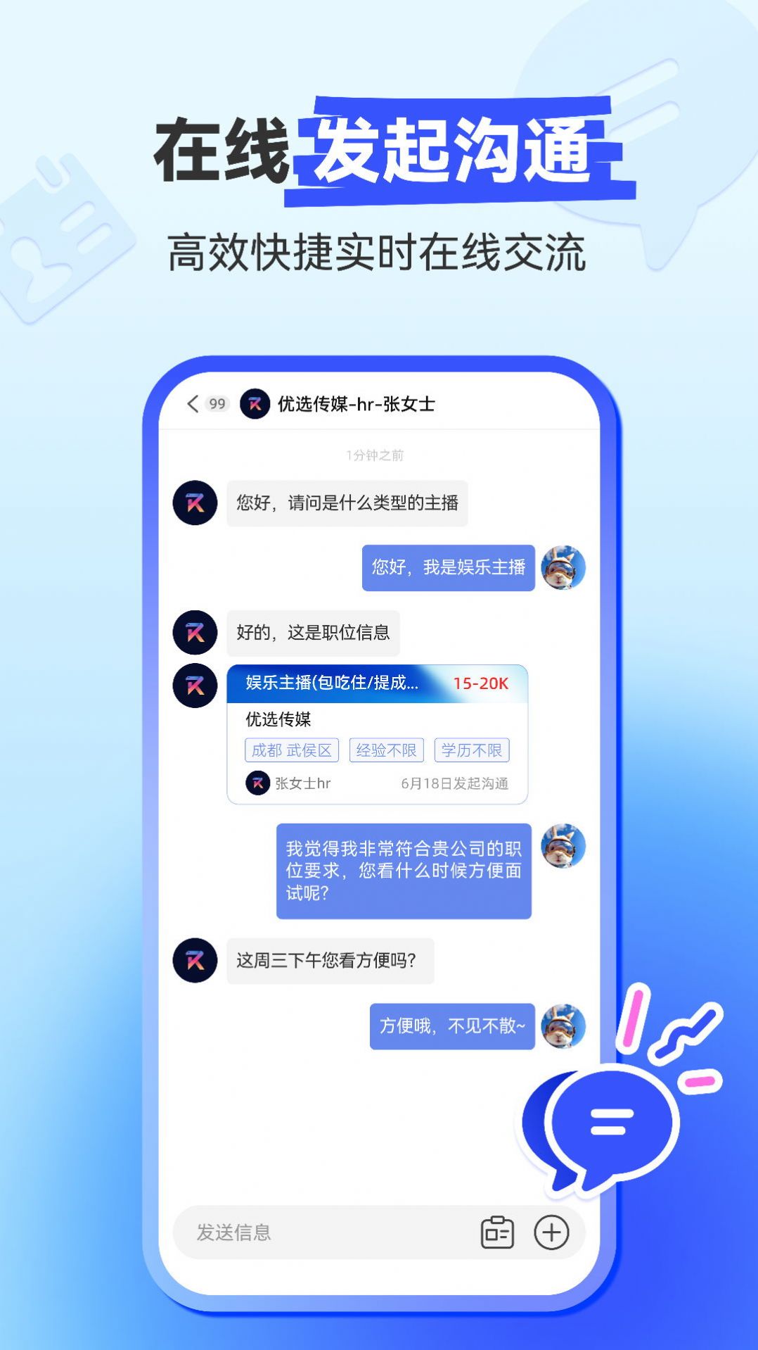 聘播播求职招聘下载v1.0.0