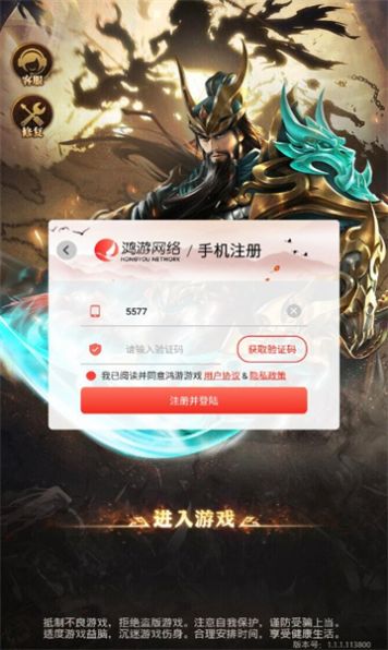 武圣将魂录正版官方下载v1.0.0