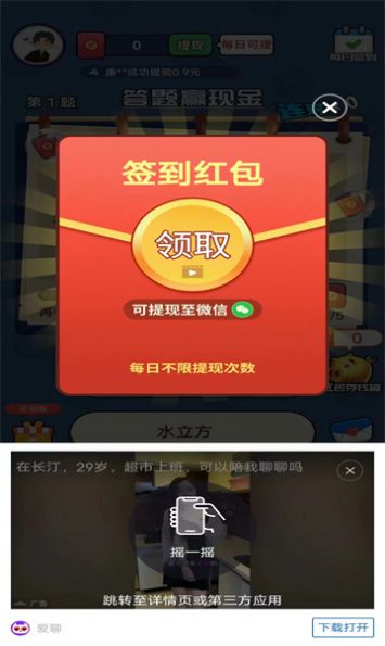 答题传送门软件红包版下载v2.01.88