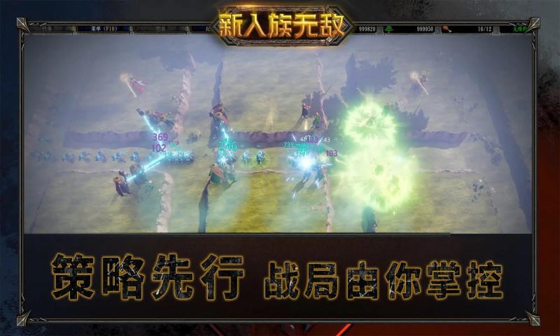 新人族无敌游戏官方最新版下载v1.0