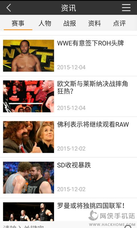 wwe摔角网官网下载手机版v3.0