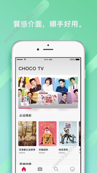 choco tv追剧疯官网app下载v2.9.15