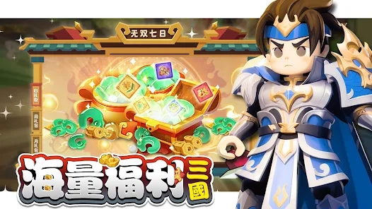 棋幻三国百强联盟官方最新版下载v0.0.4