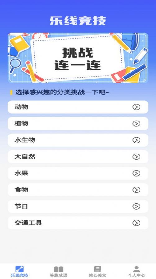 乐答安培软件官方下载v1.0.0