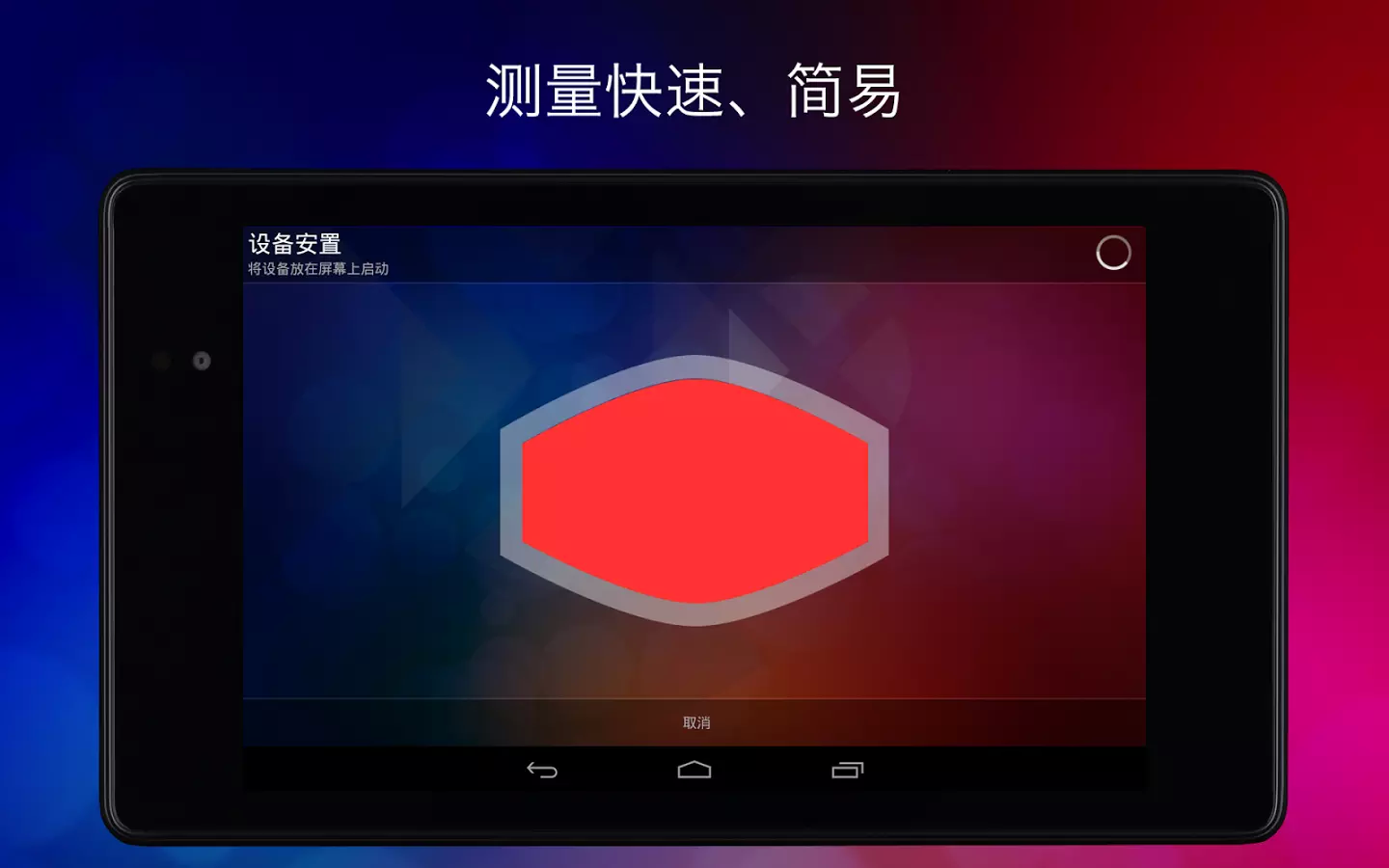 ColorTRUE官方app下载v1.0.2