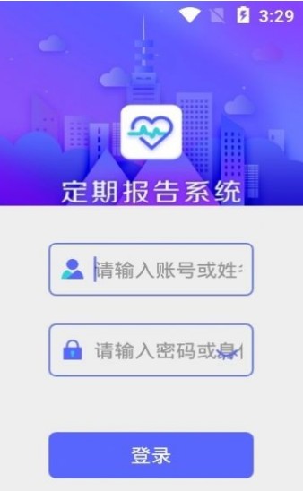 乌兰察布市定期低保报告年检认证系统app官方版v4.3.3