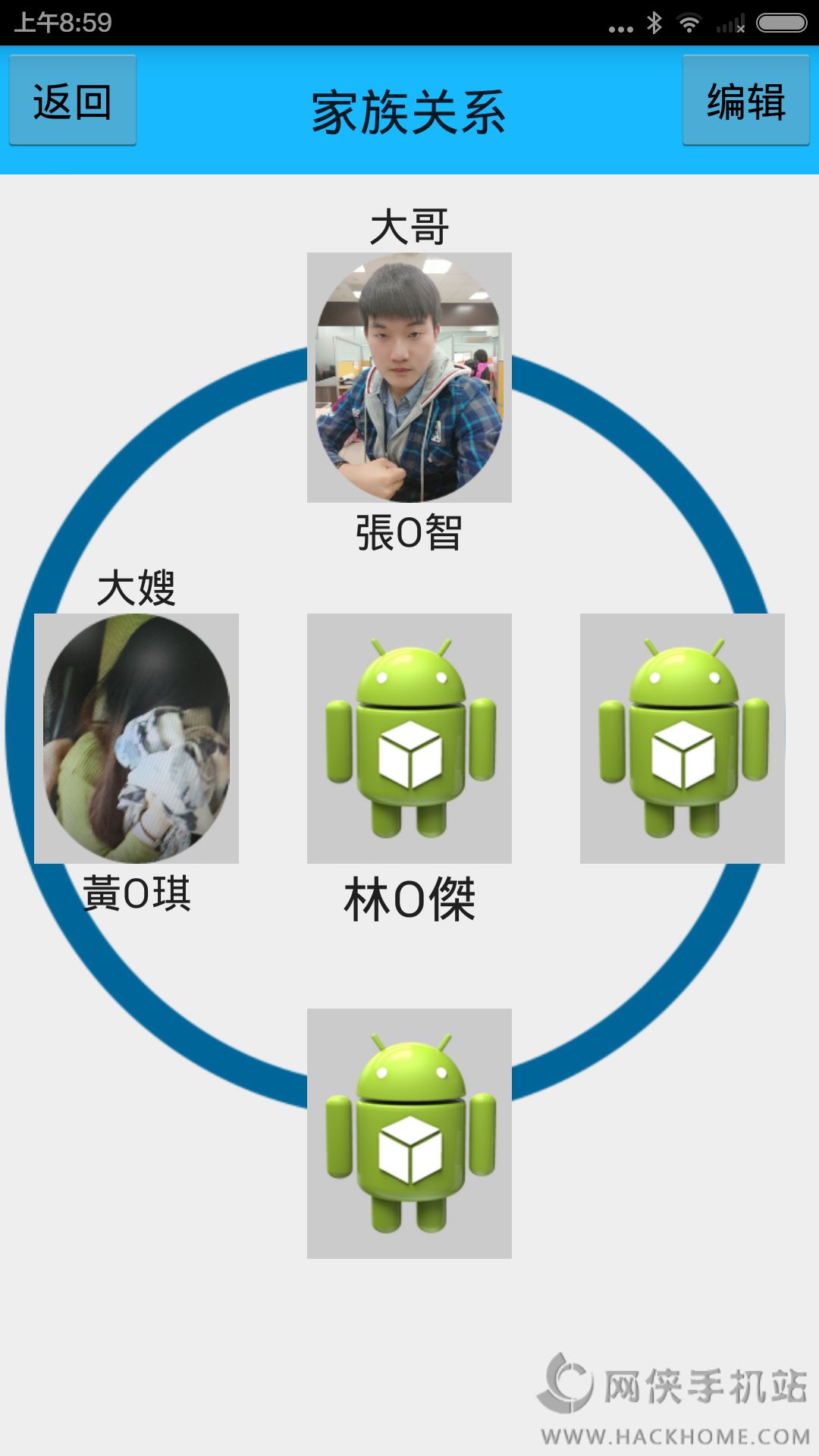 用药随护app手机版下载v1.6