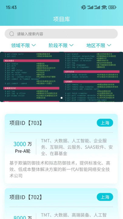 创投巨匠官方版下载安装v1.0.0