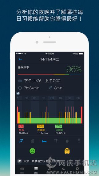 优质睡眠app手机版下载v2.0