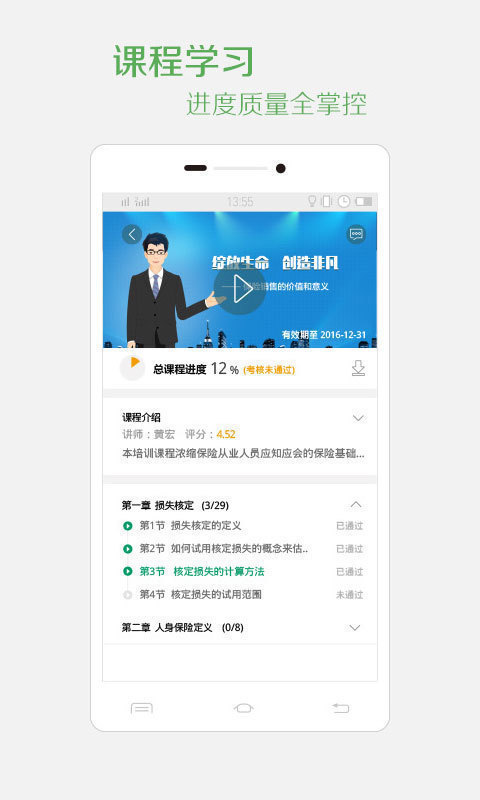 保宝app手机版下载v3.2.7