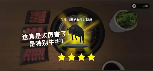 烧肉模拟器安卓版中文版下载（Yakiniku Simulator）1.0