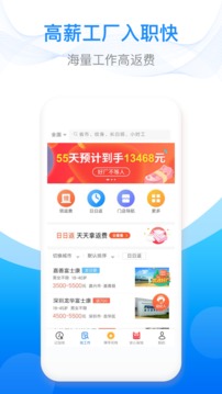 安心记加班app下载手机版v7.0.40