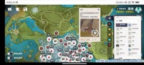 空荧酒馆原神地图下载安装官方版1.93.00