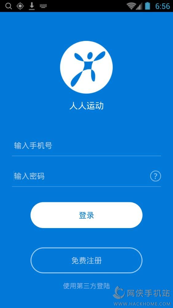 人人运动手机版app下载v1.1.2