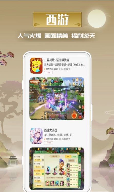 迷谷游戏盒APP官方版下载v3.0.211102